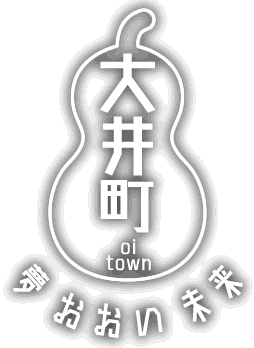 大井町役場