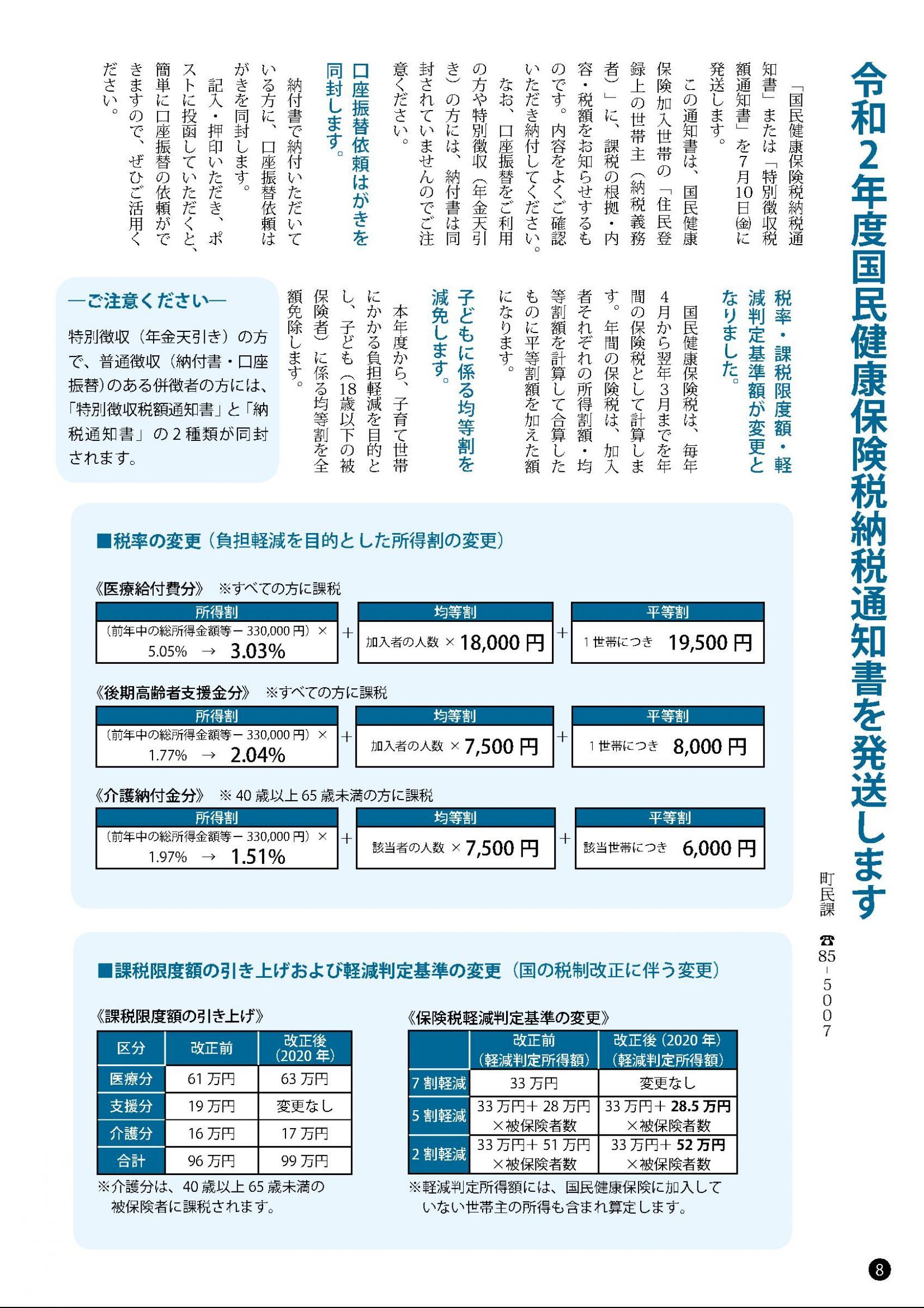 ウェブブック 広報おおい7月号