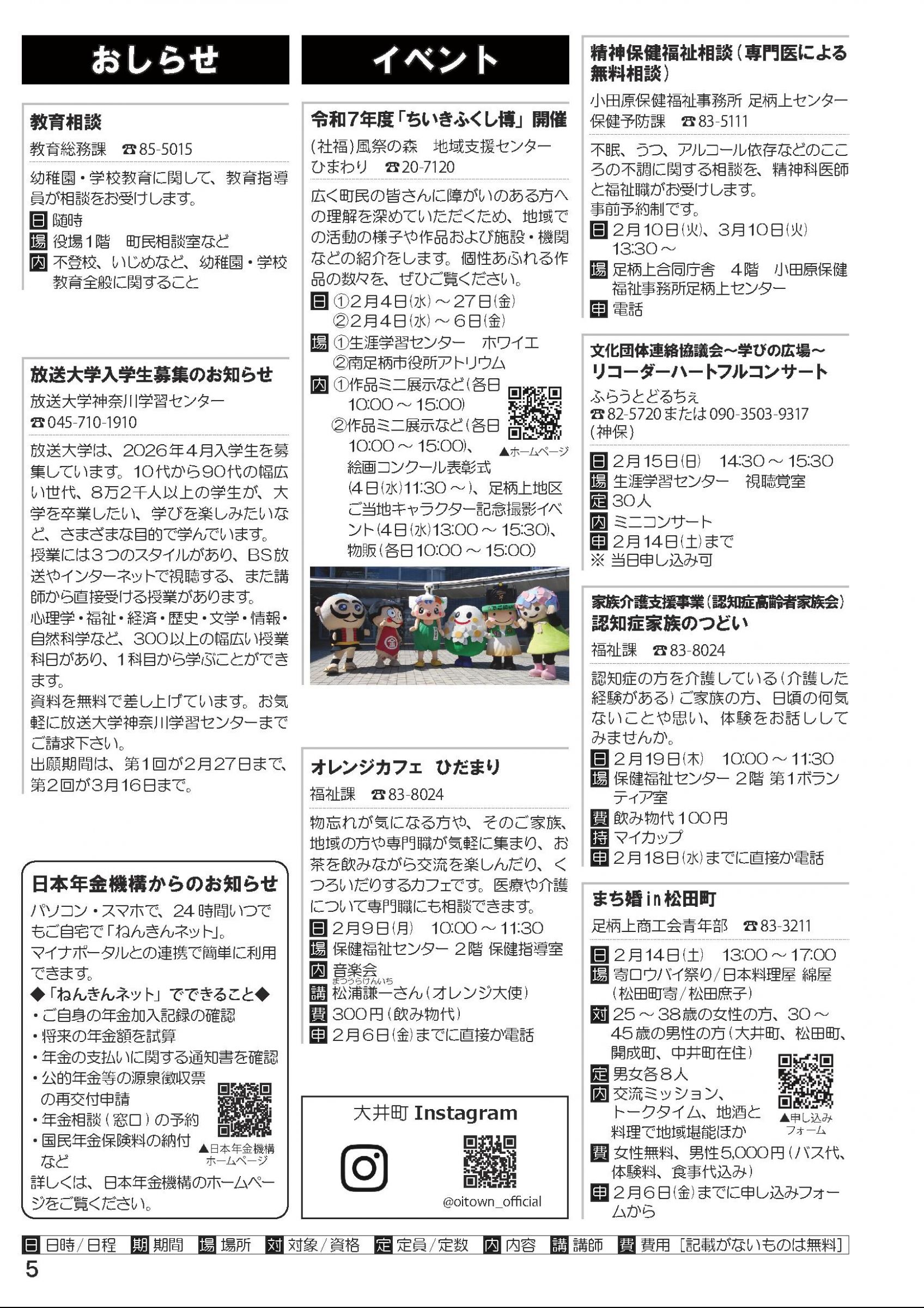 がぶばてページ TD-835 江戸千代紙（いせ辰） 壁掛け名入れカレンダー | 2027年版名