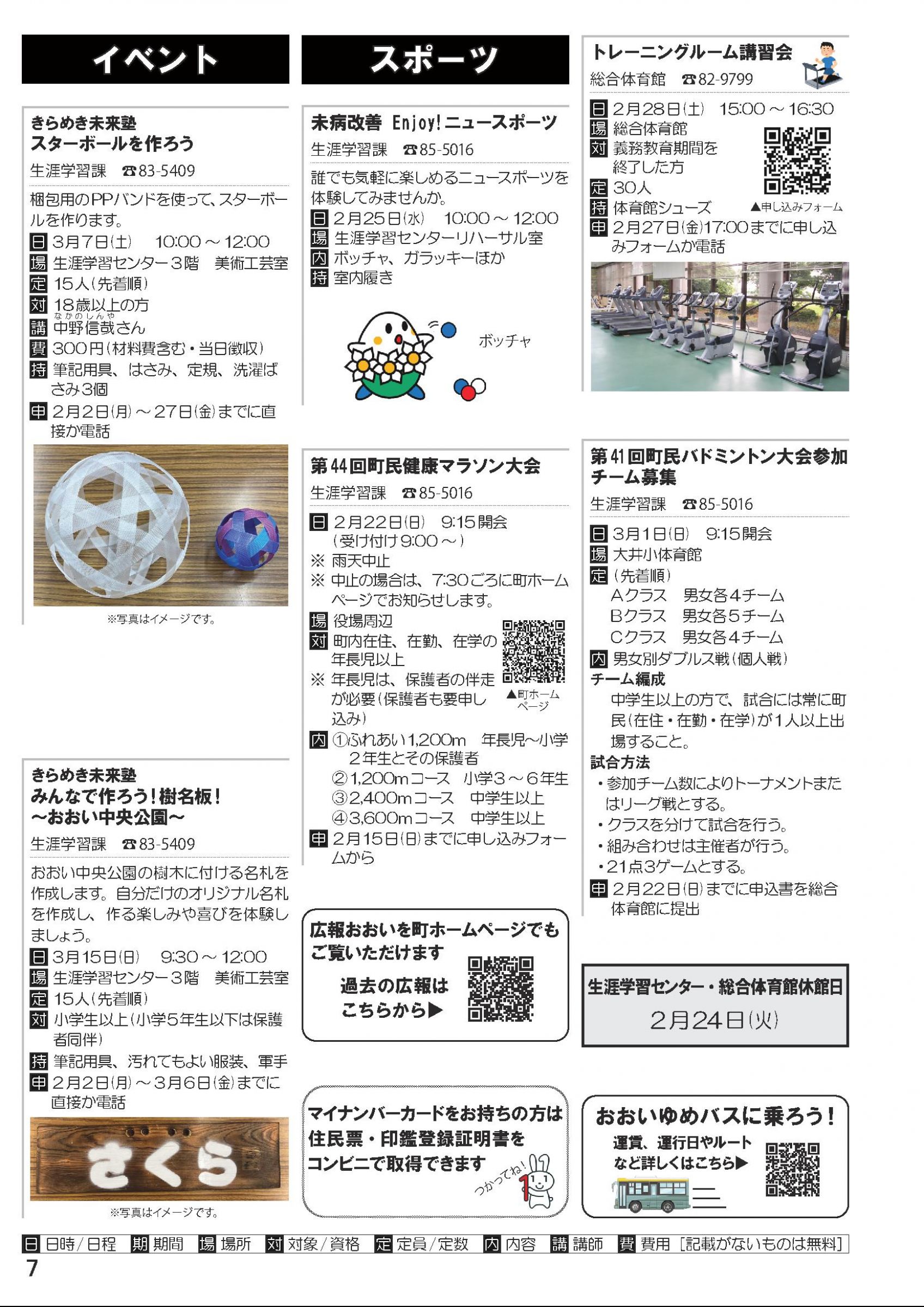 ウメ子ページ ウェブブック - 2月1日号