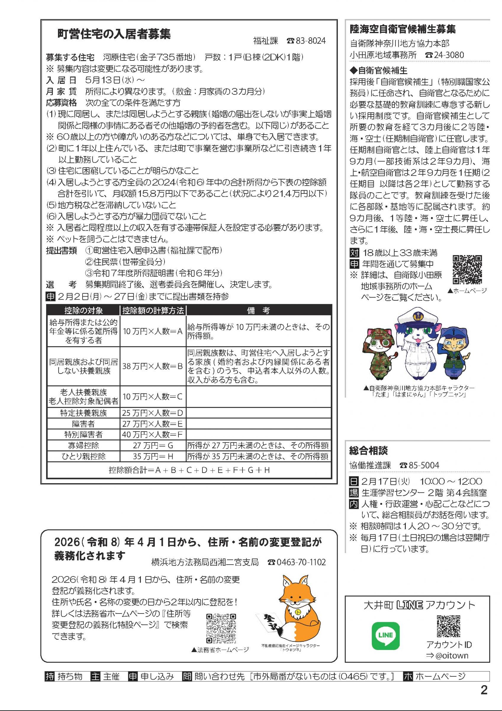 ウェブブック - 2月1日号