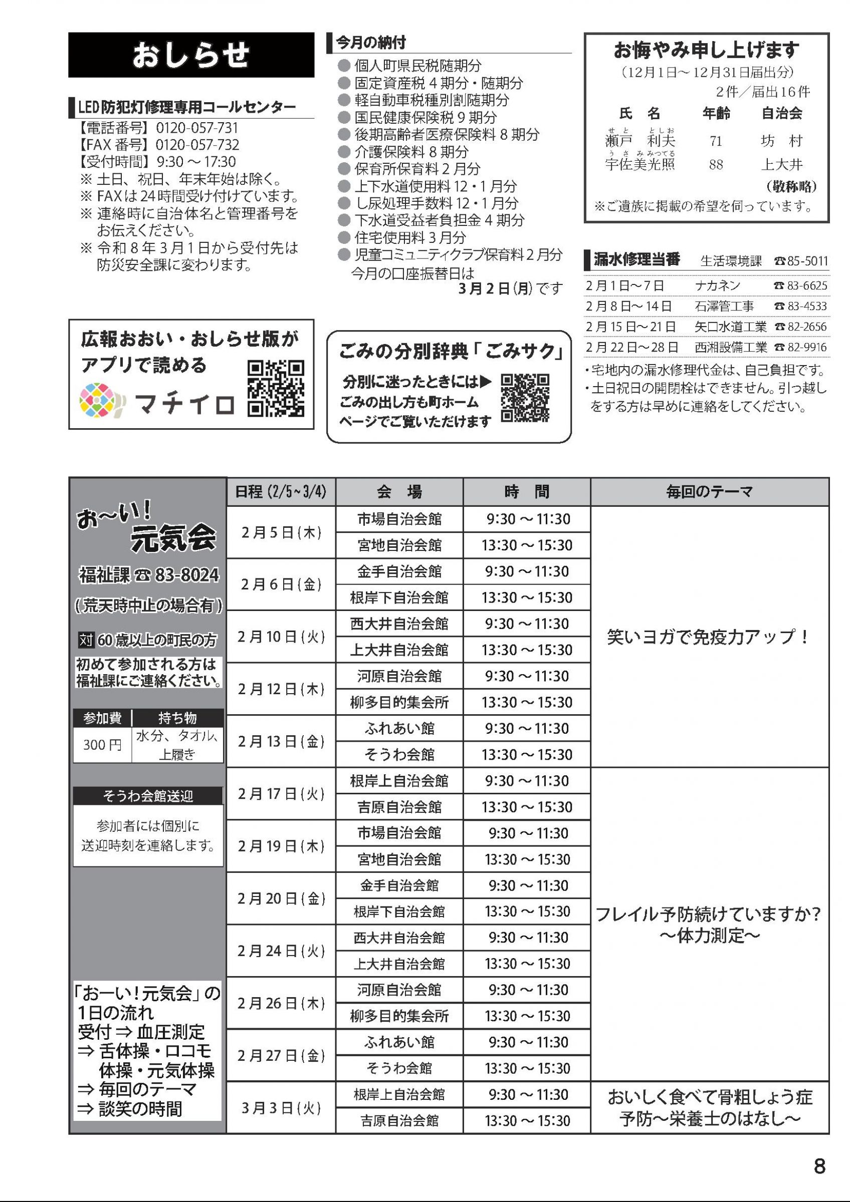 ウェブブック - 2月1日号