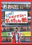 広報おおい8月号