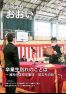 広報おおい4月号
