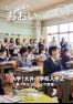 広報おおい5月号