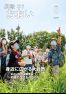広報おおい6月号