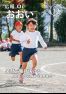 広報おおい12月号