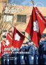 広報おおい2月号