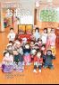 広報おおい3月号
