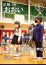 広報おおい5月号