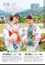 広報おおい7月号