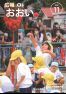 広報おおい11月号