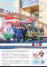 広報おおい3月号