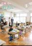 広報おおい5月号