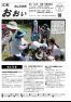 8月15日号