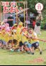 広報おおい11月号