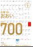 広報おおい1月号