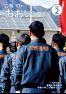 広報おおい2月号