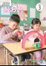 広報おおい3月号