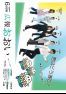 広報おおい6月号