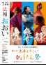 広報おおい7月号