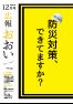 広報おおい12月号