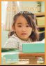 広報おおい5月号