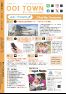 広報おおいinformation5月号