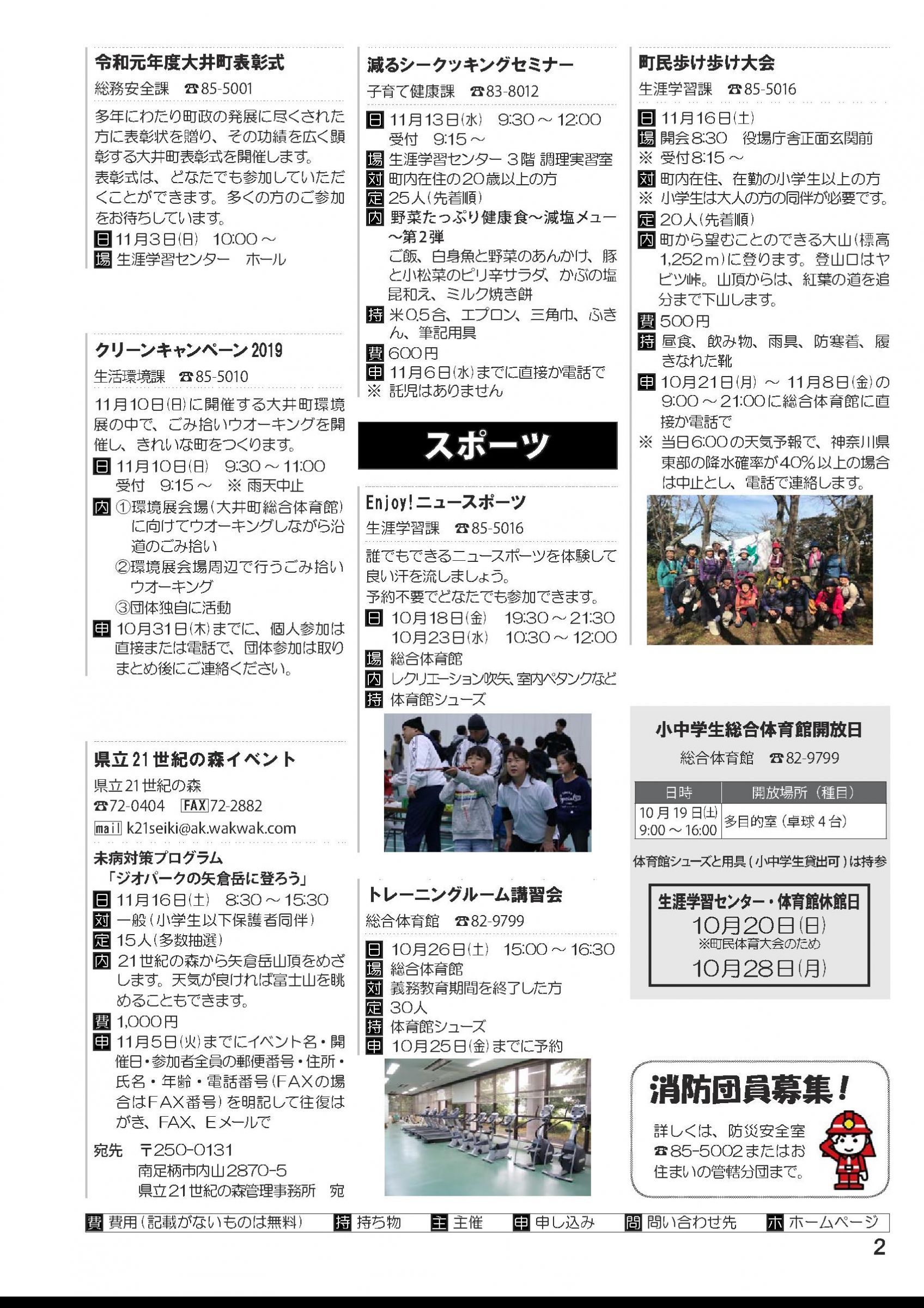 ウェブブック - 10月15日号