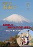 広報おおい1月号