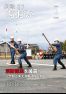 広報おおい2月号