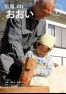広報おおい1月号