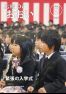 広報おおい5月号