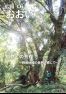 広報おおい8月号