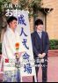 広報おおい2月号