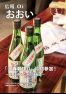 広報おおい3月号