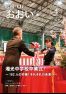 広報おおい4月号
