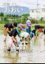 広報おおい6月号