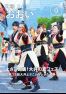 広報おおい9月号