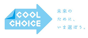 大井町「COOL CHOICE（クールチョイス）賛同登録」の画像