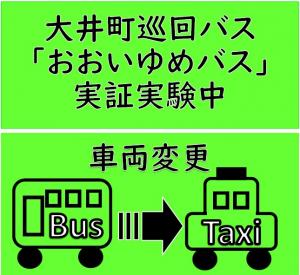 タクシー車両に貼るステッカー
