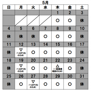 ５月開所日