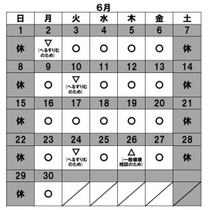 ６月開所日