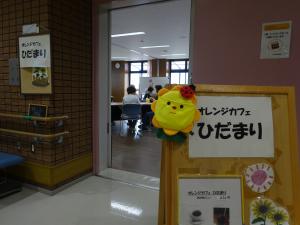 オレンジカフェの看板