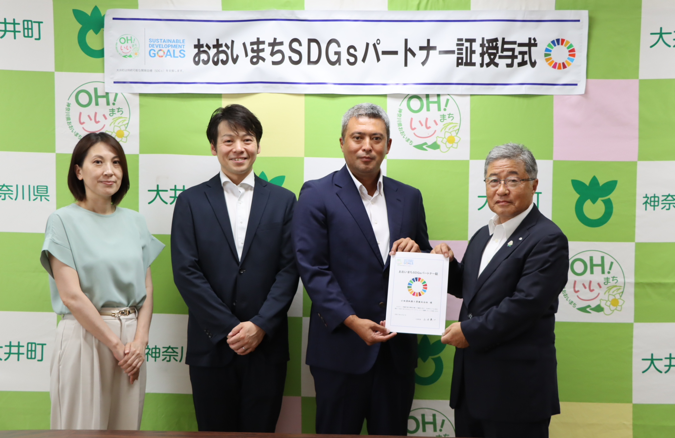 小田原紙器工業株式会社