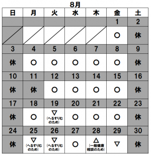 8月