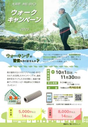 チラシ表