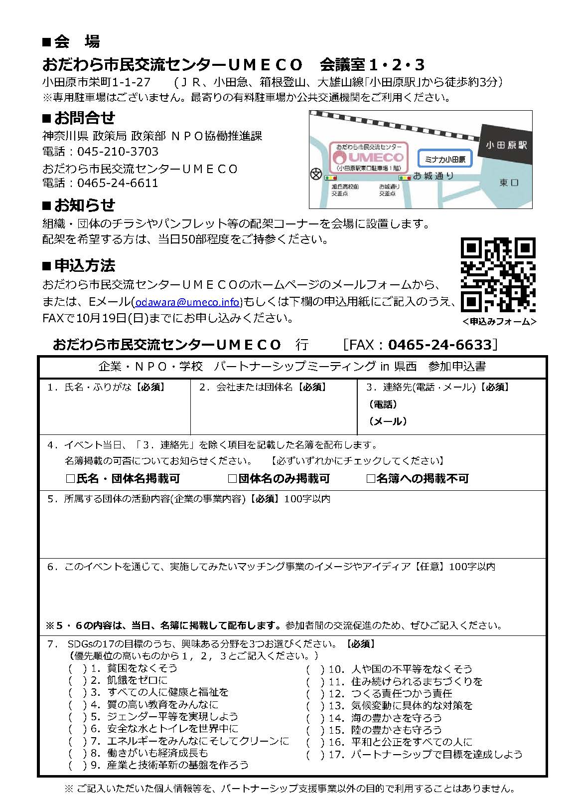 チラシ2