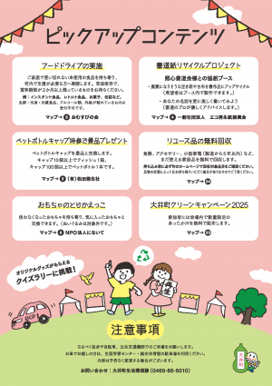 第14回大井町環境展3