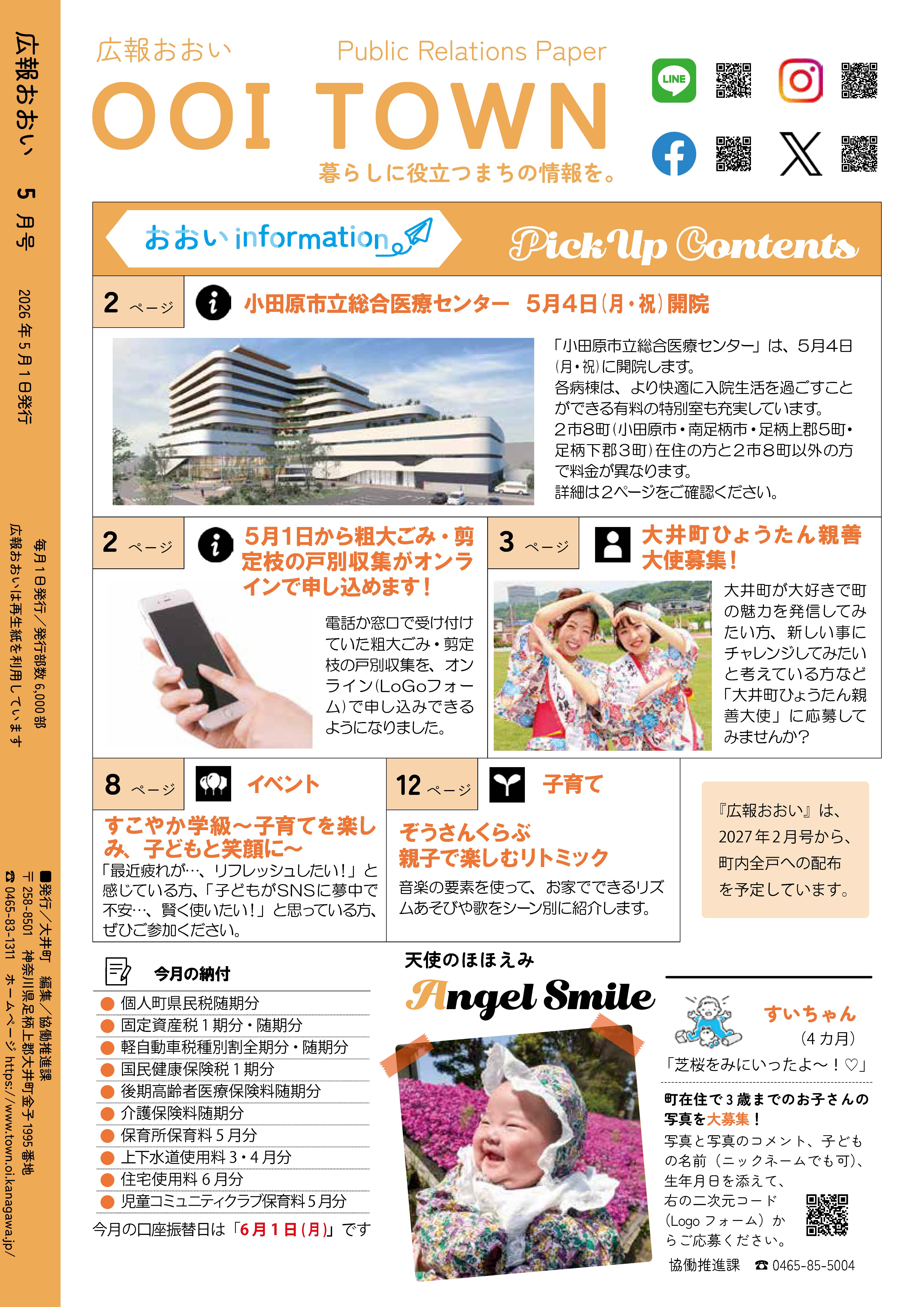 裏表紙